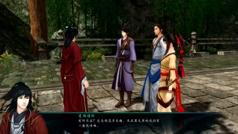 仙剑奇侠传5前传 (11)