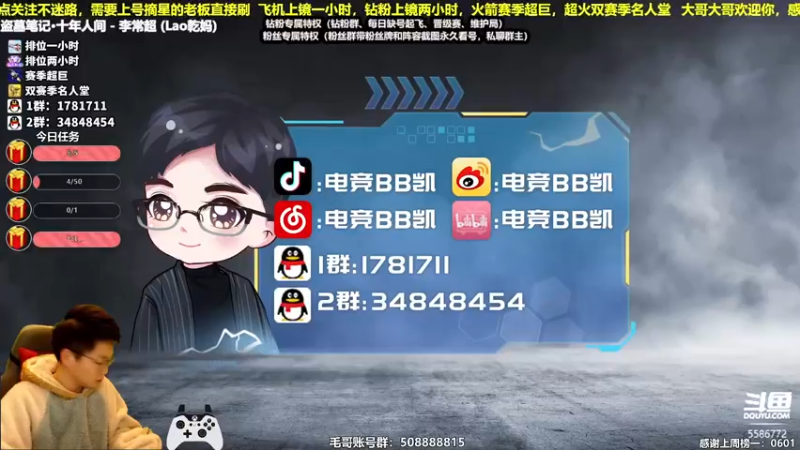 【2021-12-27 20点场】电竞BB凯丶：双倍卡碎片上一上，飞机上镜