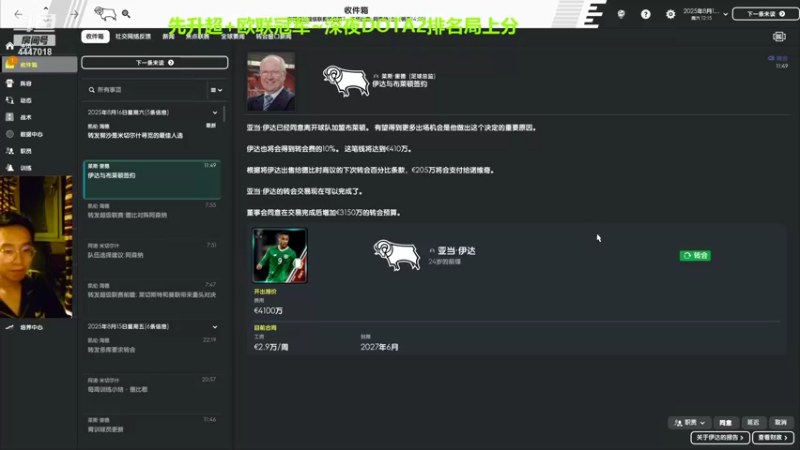 【2021-12-28 00点场】头疼的羊崽：今天任务：升超+欧联冠军~晚上天梯顶分局