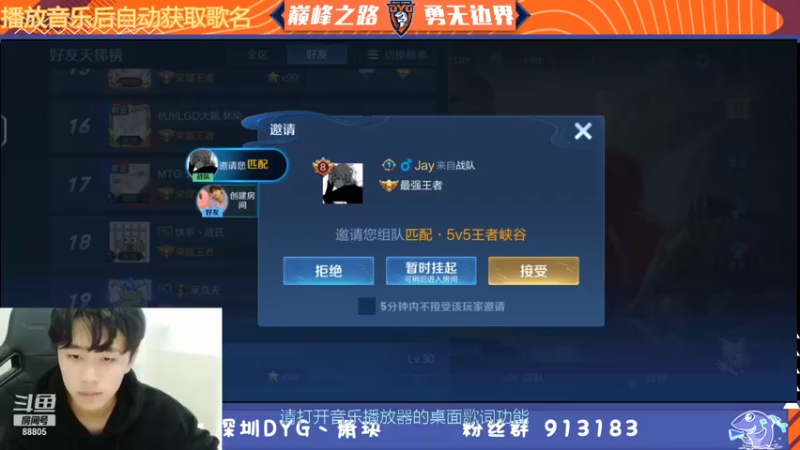 【2021-12-28 17点场】DYG萧玦：巅峰赛冲第一 9177171