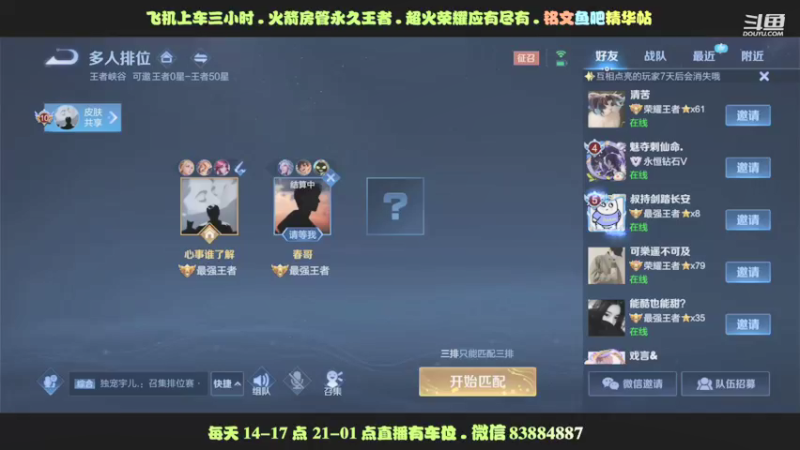 艾琳33星落后10个人头翻盘