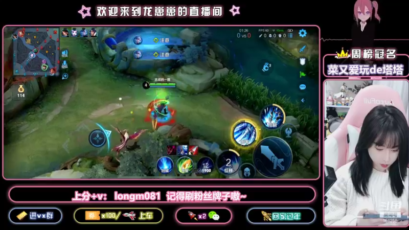 【2021-12-27 22点场】小龙女OuO：无敌打野妹 带飞专场 ~