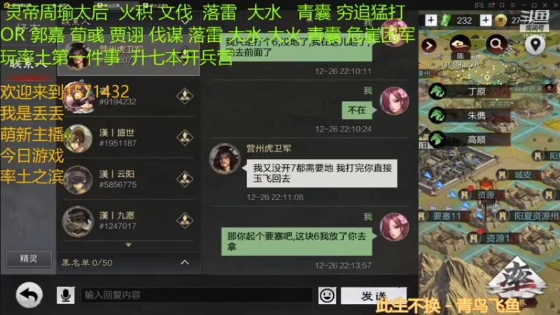 【2021-12-26 22点场】丢丢爱你：丢丢:炉石玩家-1率土玩家+1