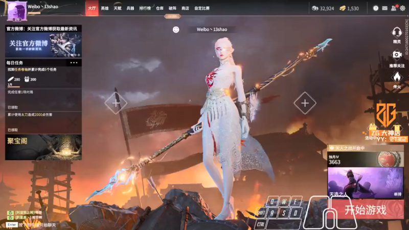【2021-12-27 20点场】13shao丶：[13shao]  修仙！