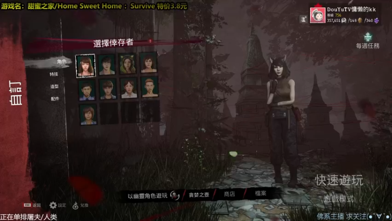 【2021-12-27 23点场】慵懒的kk：甜蜜之家生存~新人类 鞭子战神！