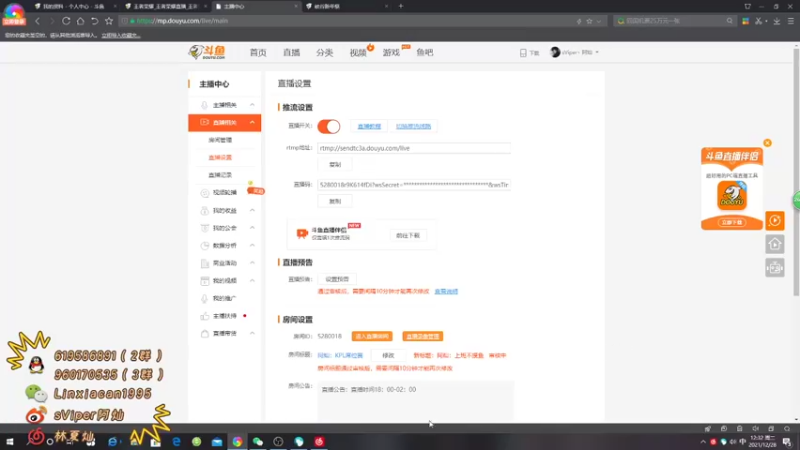 【2021-12-28 12点场】sViper丶阿灿：阿灿：上班不摸鱼