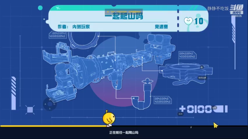 蛋仔派对1-2