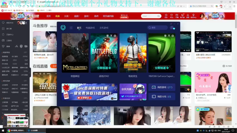 【2021-12-27 18点场】我是卡大爷：闲暇游戏时间