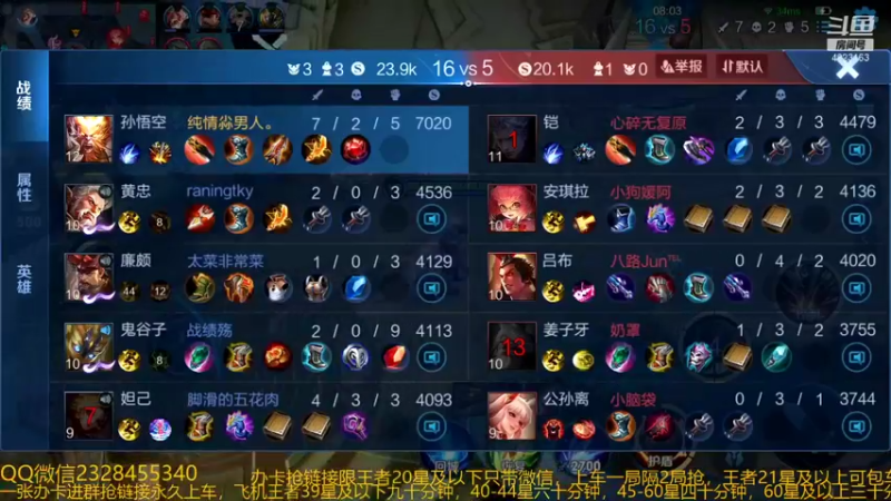 【2021-12-28 07点场】飞总er阿：国服猴子一张办卡永久上车