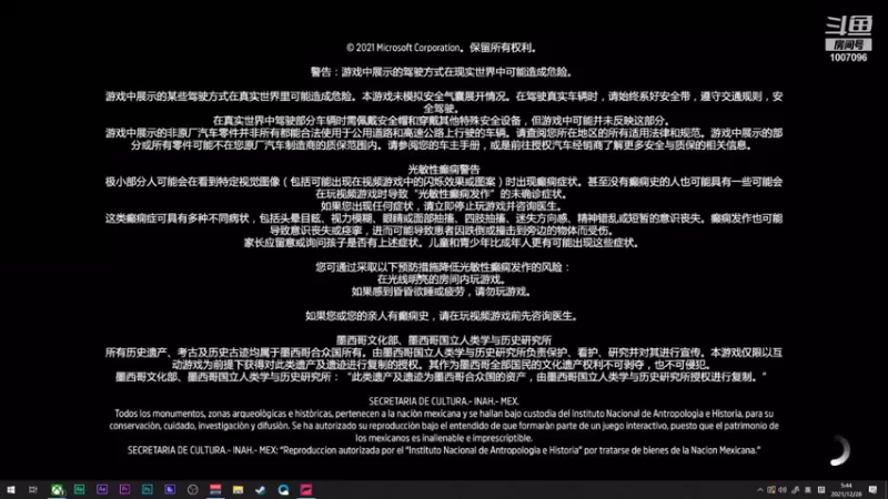 【2021-12-28 05点场】兔紫寒：兔紫:极限竞速_地平线5