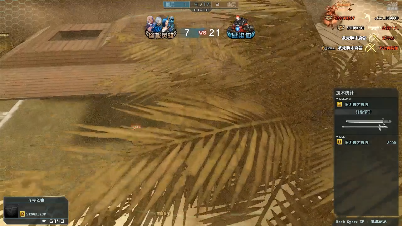 我在斗鱼看不可一世杀手直播王者荣耀