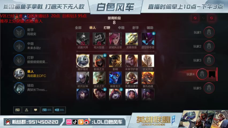 【2021-12-28 13点场】白色风车丶丶丶丶：V区已经王者，Q区冲王者！