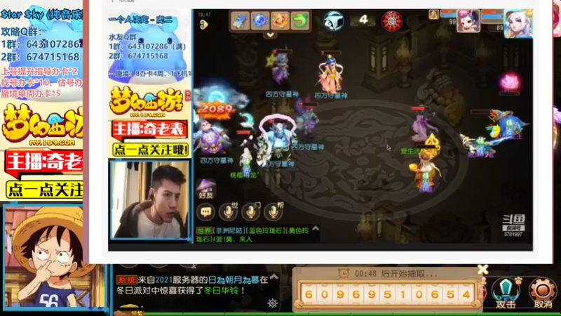【2021-12-27 19点场】烟鬼奇老表：嘉年华，鱼干赌王！起飞！