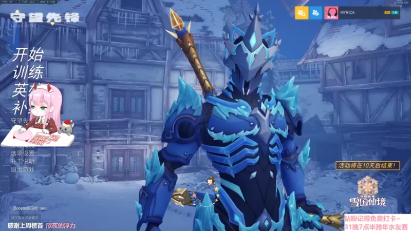 【2021-12-28 09点场】晚晚呦：【晚晚】跨年倒计时3