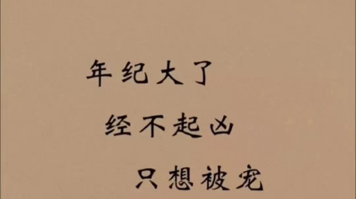 开心最重要