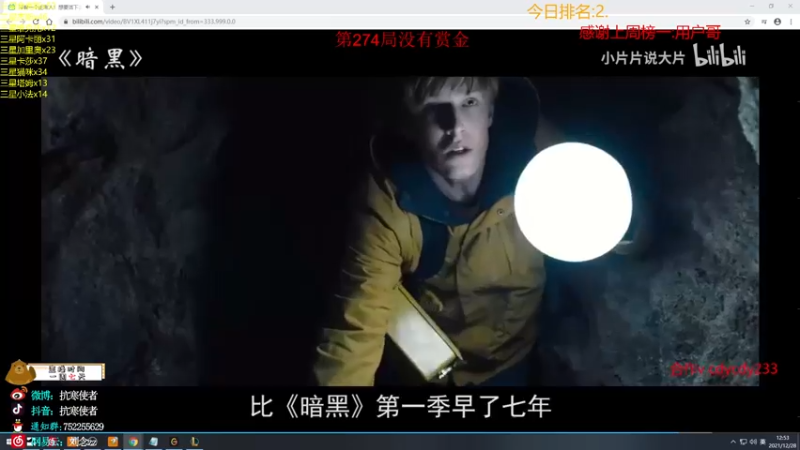 【2021-12-28 12点场】抗寒使者：随机带水友双人模式赏金16连败送3星5费