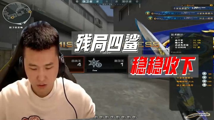 残局四鲨稳稳收下