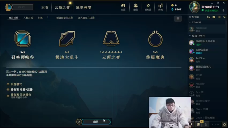 【2021-12-28 12点场】萌面酥：二台：新赛季硬辅冲冲冲！！加油！！！