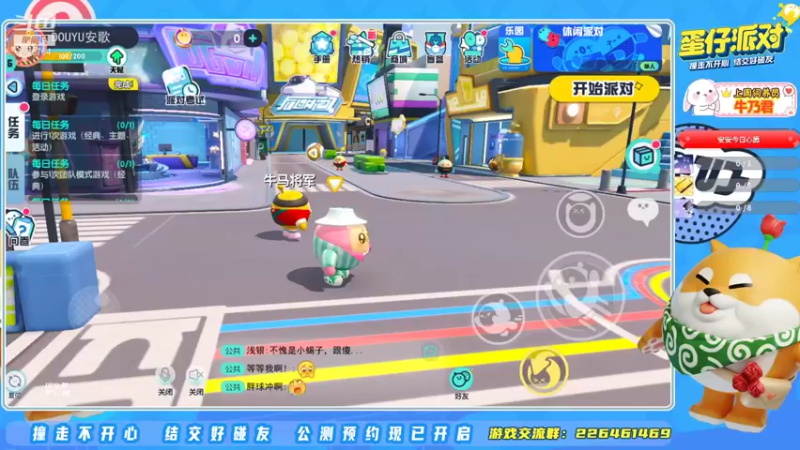 蛋仔派对06