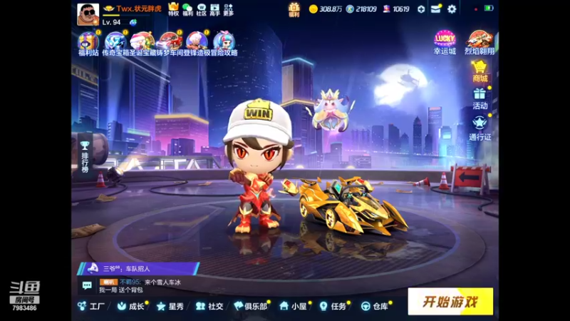 【2021-12-28 12点场】程某人12345：老八电竞冲冲冲！ 7983486