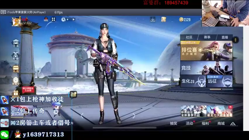 【2021-12-28 19点场】亮哥il：送斗鱼毁灭皮肤啦！！！！