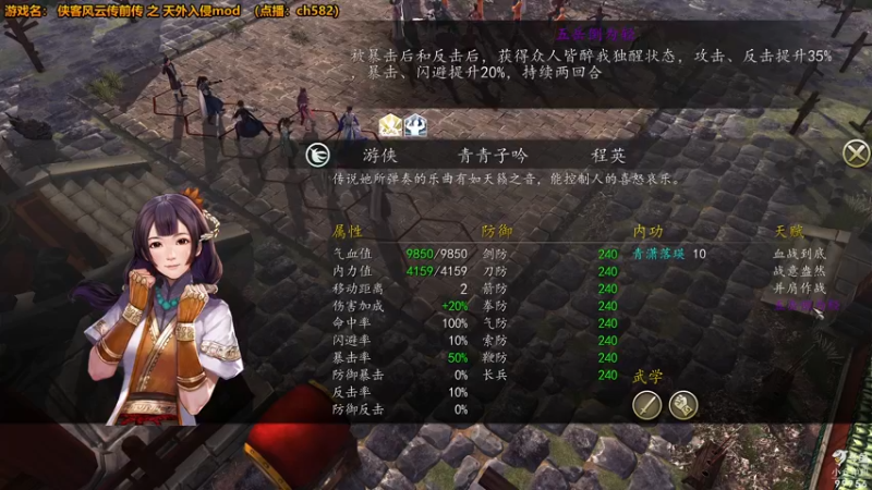 【2021-12-28 21点场】泫漓：侠客前传之天外入侵mod