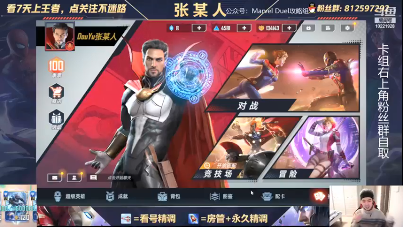 【2021-12-27 21点场】张某人o3o：研究下维度怎么贪，多玛姆多帅哦