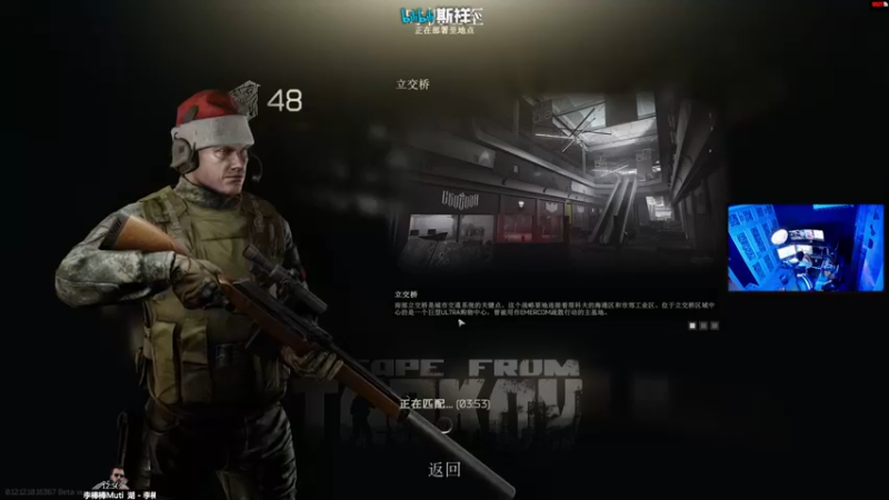 【2021-12-28 00点场】斯祥丶：塔科夫圣诞活动！更新好了！