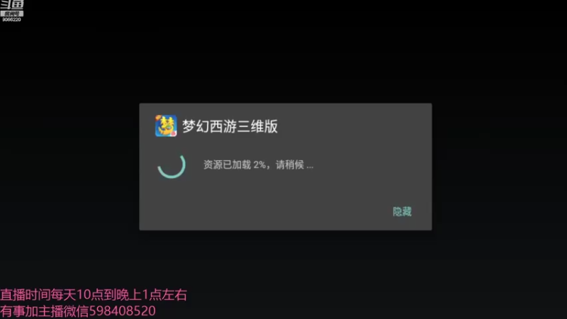【2021-12-22 13点场】季末入云丶：梦幻三维版玩起来