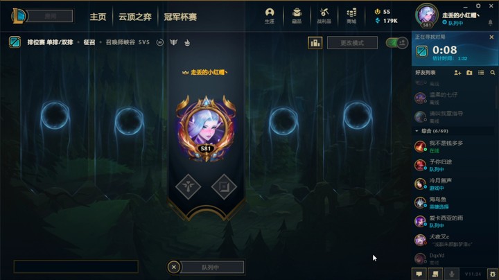 【英雄联盟】12.28直播录像，单排上大分