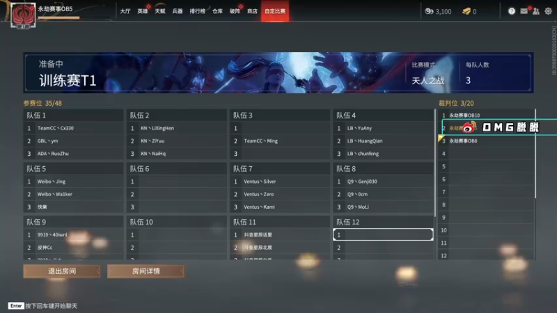 【2021-12-28 14点场】OMGTuoTuooo：脱脱解说：官方训练赛T1纯净流