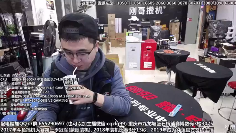 【2021-12-27 10点场】重庆刚哥金牌装机店：重庆刚哥 配电脑 元旦活动开始了