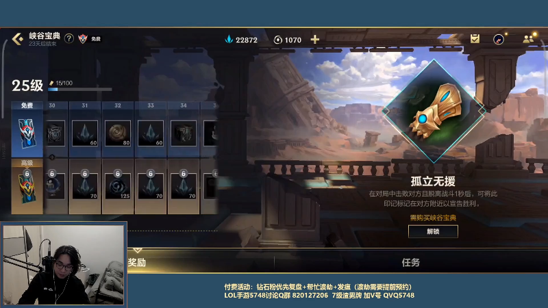 【LOL手游】主任5748的精彩时刻 20211228 00点场