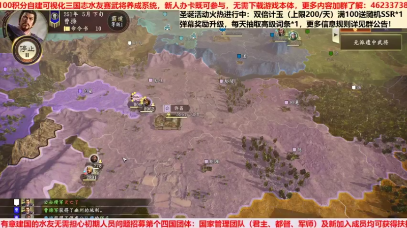 三国群英会势力赛 第⑳天03