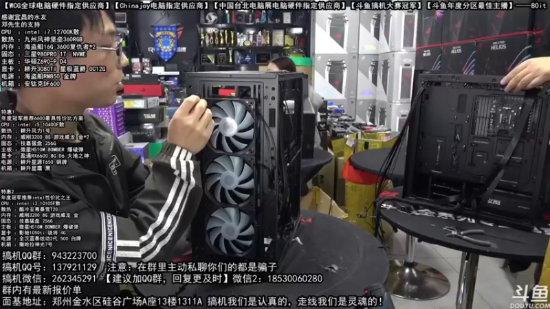 【2021-12-28 11点场】80it电脑网：郑州80it：双旦电脑活动开启