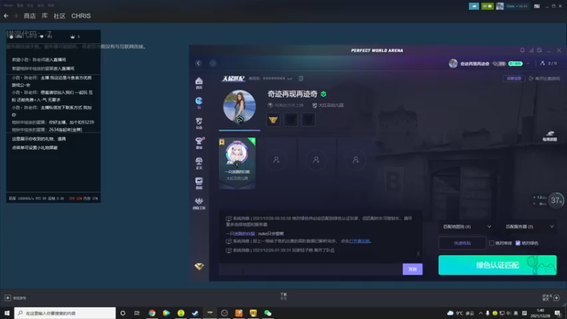 【2021-12-28 01点场】Nova丶hero：第一天直播就有人和我说江湖