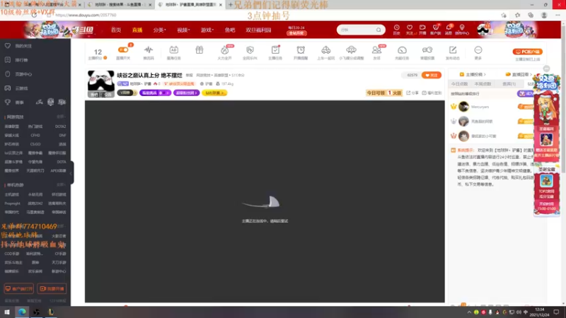 【2021-12-24 12点场】地球胖丶驴酱：峡谷之巅认真上分 绝不摆烂