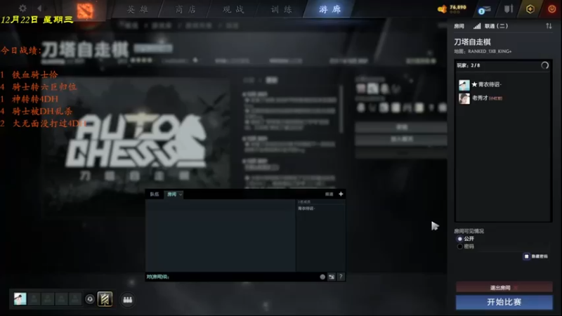 【棋待诏3321】：三星鱼人夜行者变体精灵小小惜败
