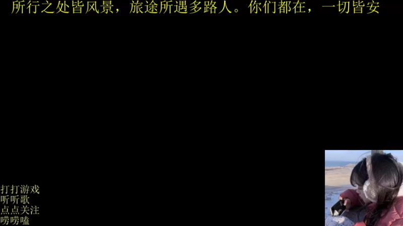 【2021-12-27 18点场】图妹半生：小街润雪，茫然一岁，生日快乐