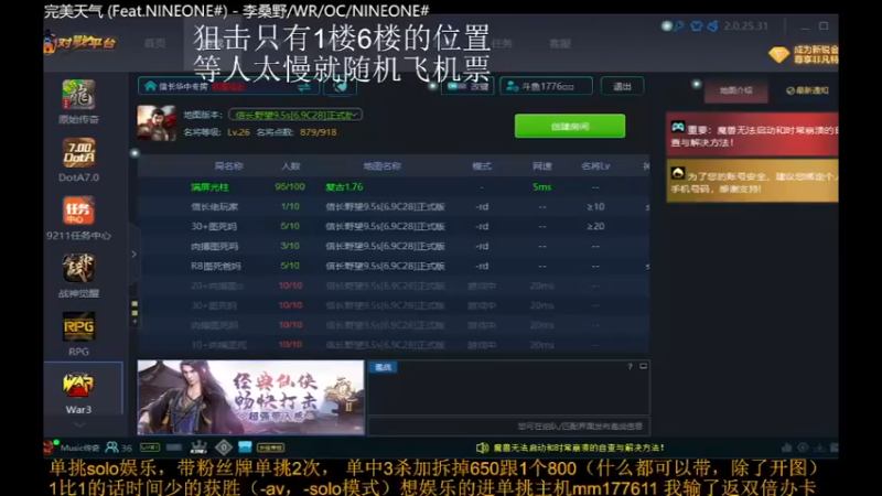 【2021-12-22 16点场】Music传奇：彼之技术吾之艺术！
