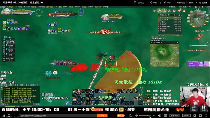 剑网3优秀队友,救命稻草,一直努力,挤进前五,666二