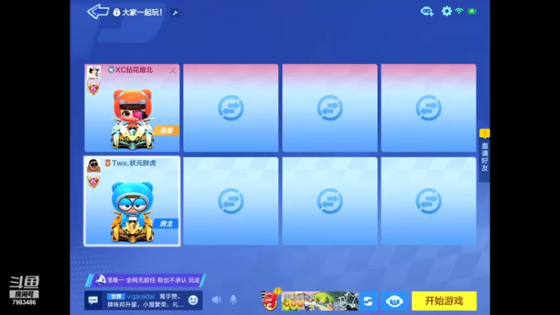 【2021-12-28 18点场】程某人12345：老八电竞冲冲冲！ 7983486