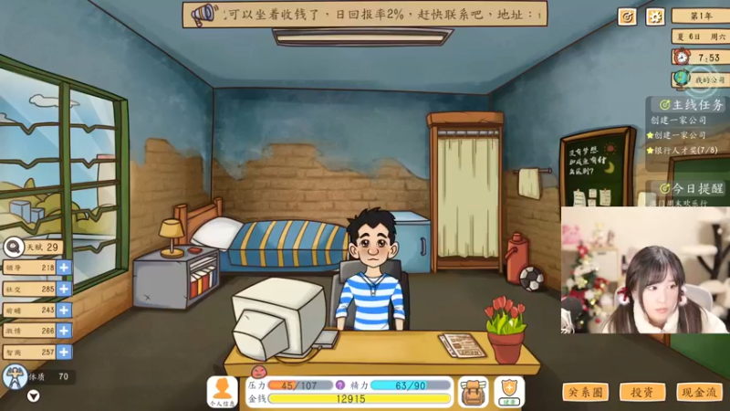 【2021-12-27 01点场】钱蓓婷起床了没：游戏太好玩了吧
