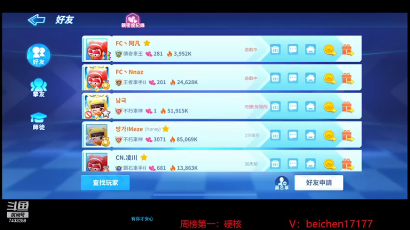 【2021-12-27 21点场】落叶Bm：韩服道具交流赛！