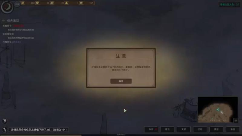 【琼斯小卫】：还得招一下队伍，队伍不够