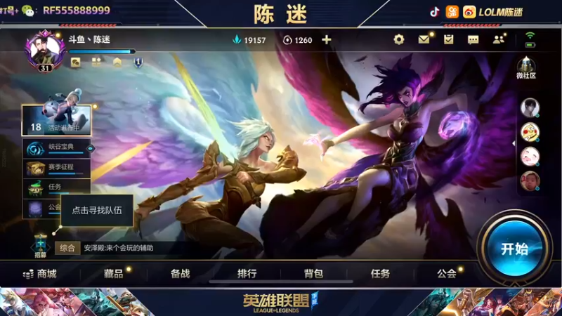 【2021-12-28 11点场】陈迷丶德莱文：新赛季五天冲榜一德莱文  大师冲王者