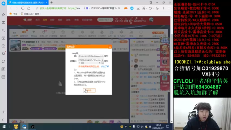 【2021-12-27 18点场】白鲨xiubi丶：再也不喝酒拉！！！