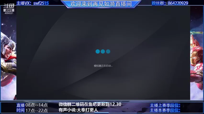 【2021-12-27 16点场】再見如漪：今晚直播营地水友赛决赛