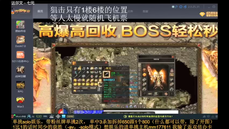 【2021-12-26 13点场】Music传奇：彼之技术吾之艺术！