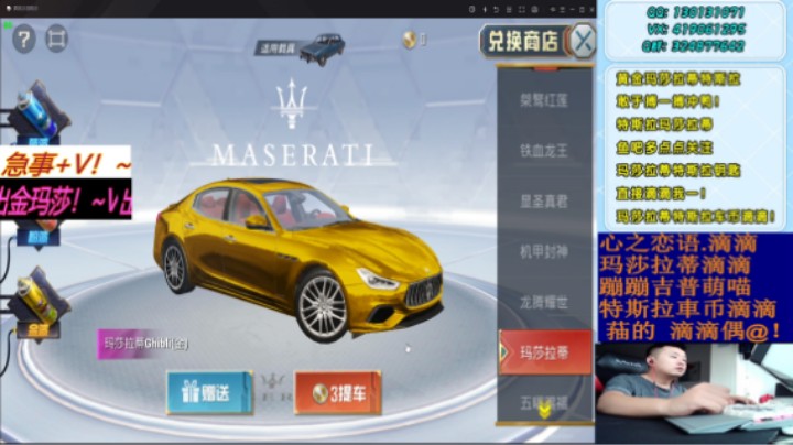 玛莎拉蒂.全网第一,喜欢的滴滴下！~安全